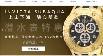 Ashford Online Shopping Website: Luxury Discount Feast! Come and Choose High - cost - effective Goodies!